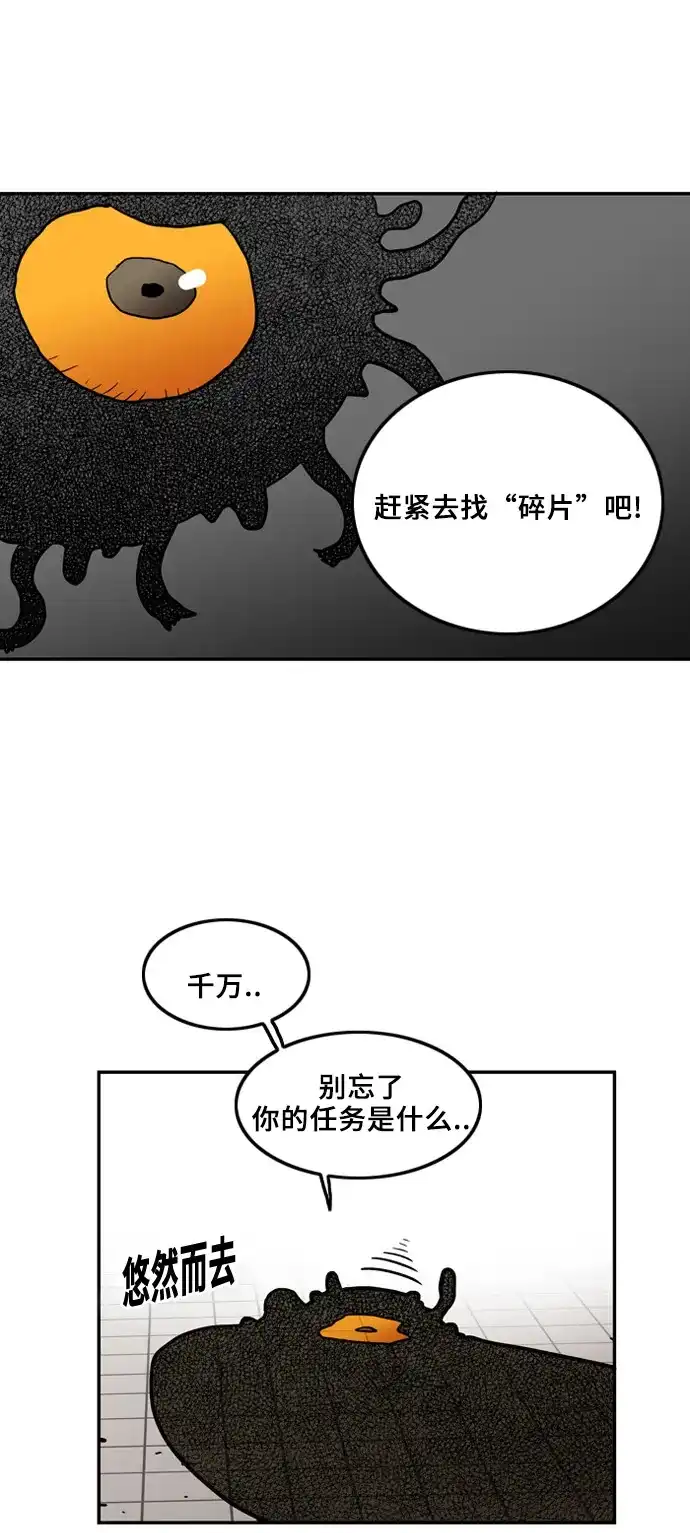 《巨魔猎手》第2话 第47页