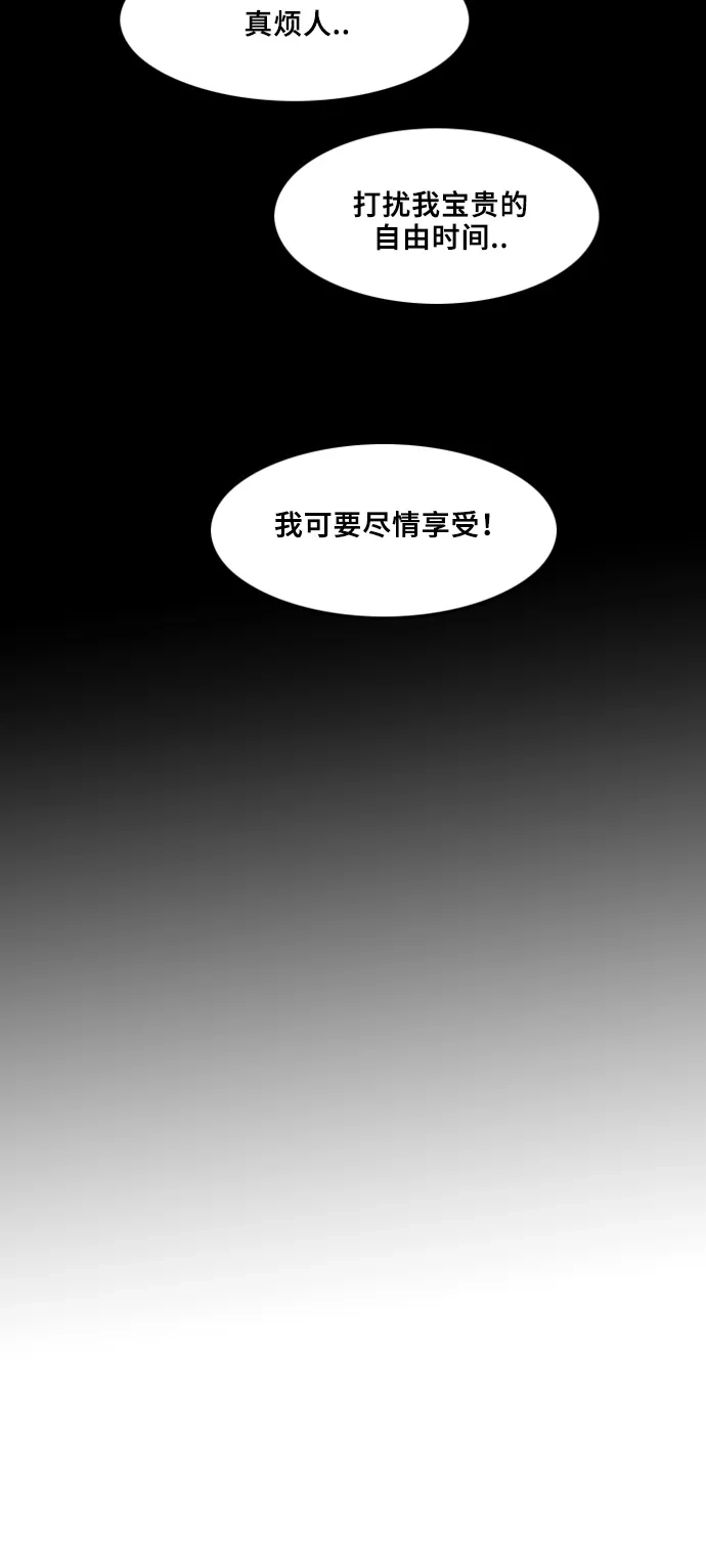《巨魔猎手》第2话 第49页