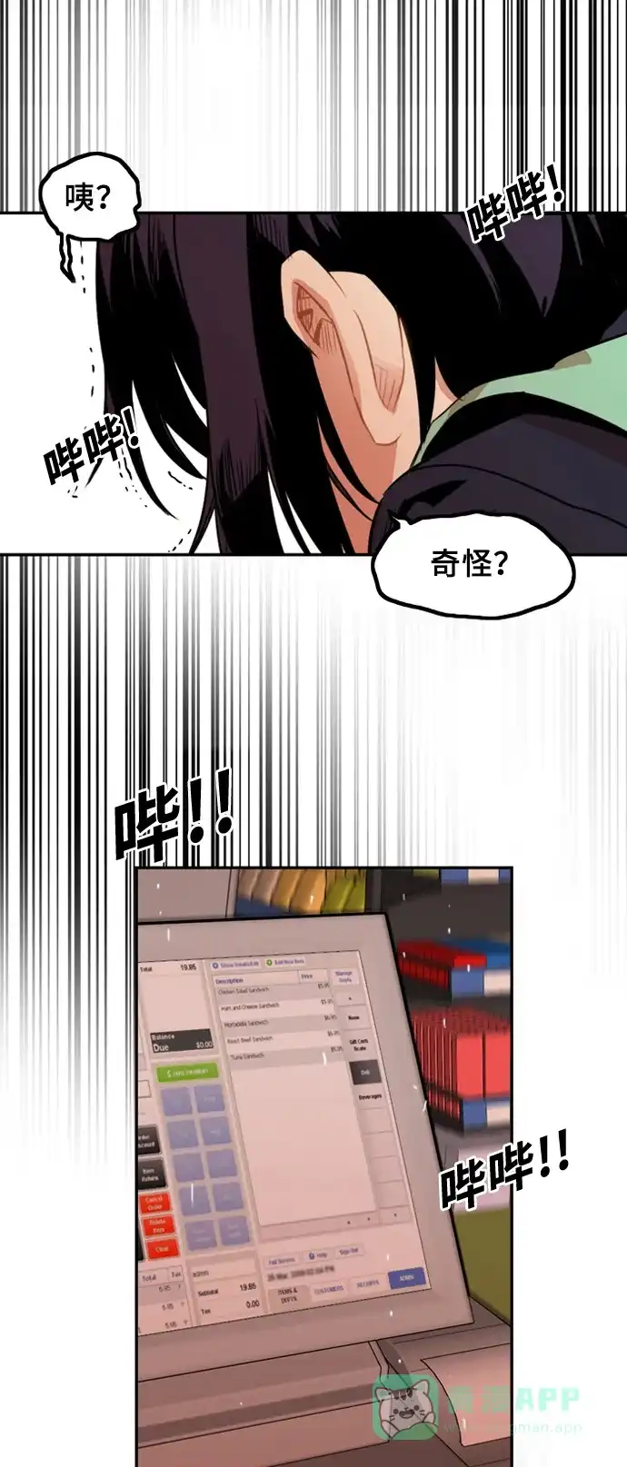 《巨魔猎手》第2话 第61页