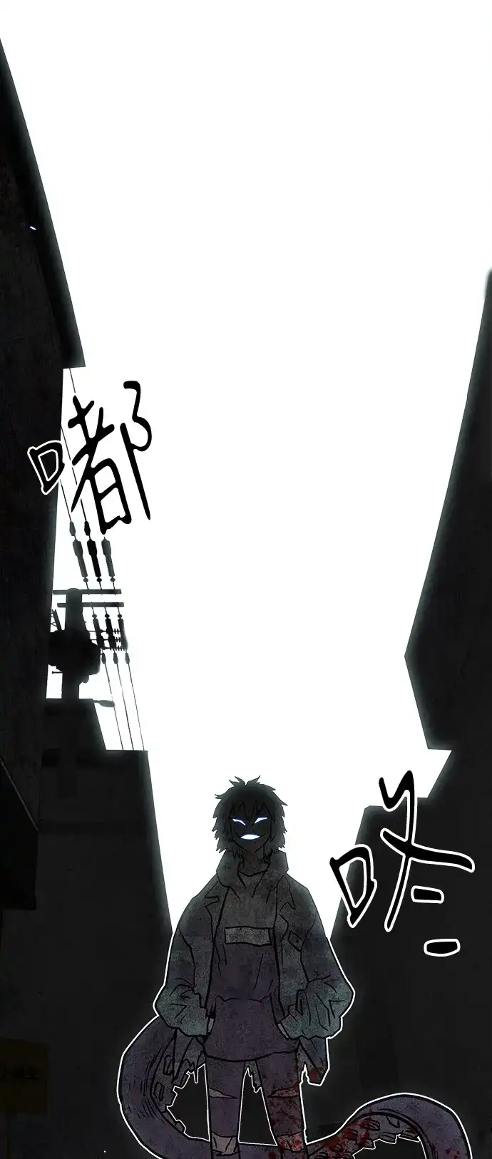 《巨魔猎手》第20话 第45页