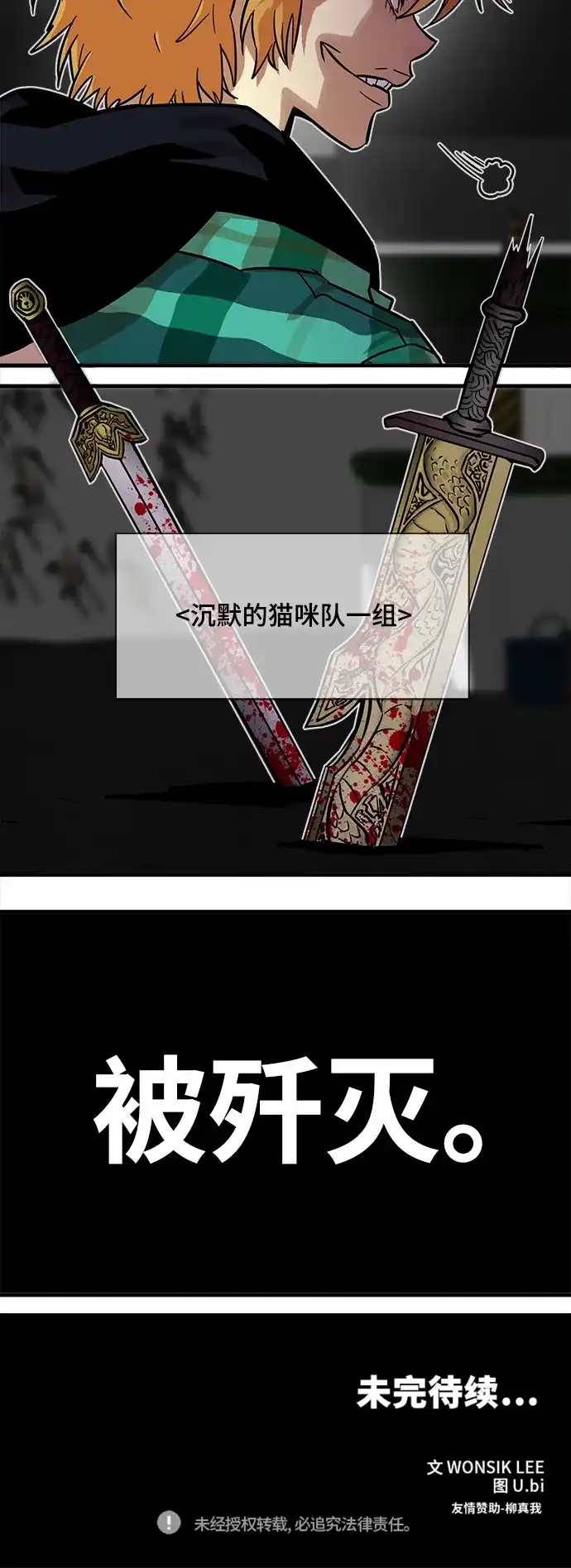 《巨魔猎手》第20话 第55页