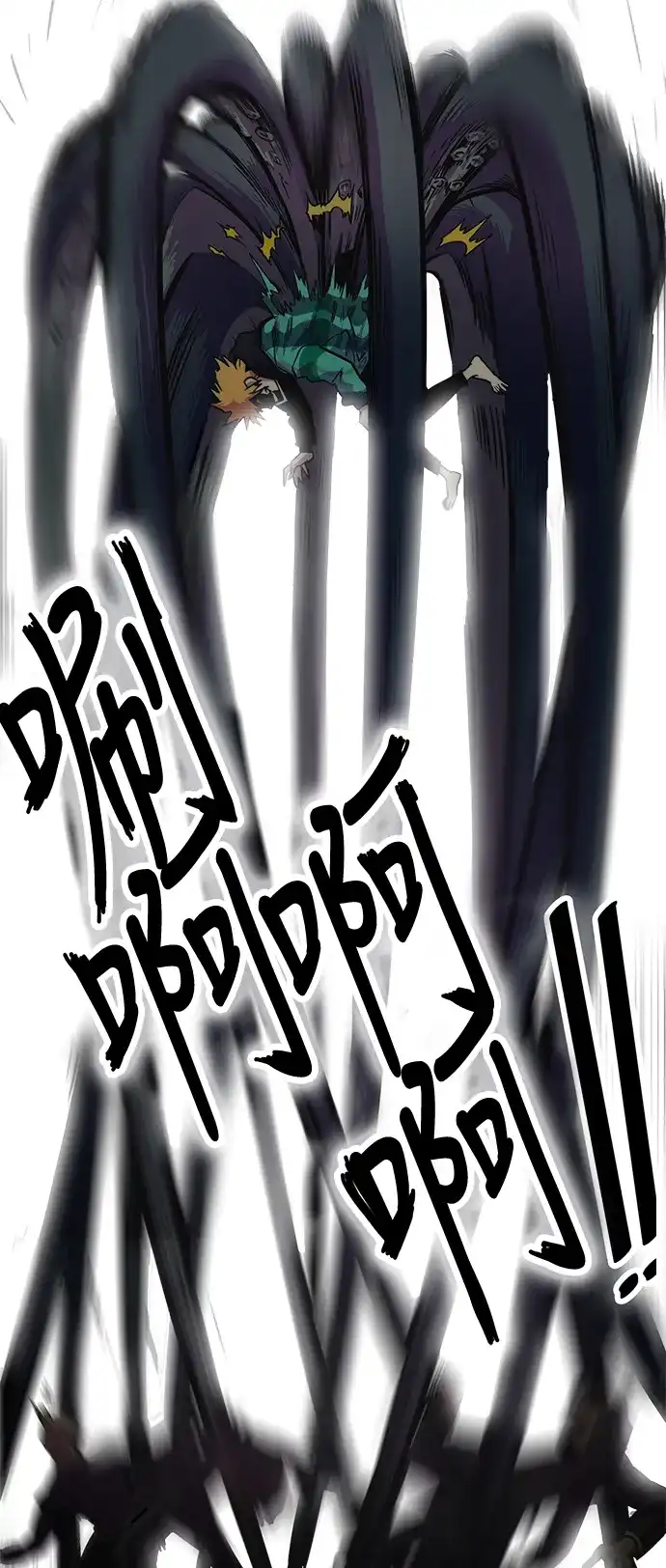 《巨魔猎手》第20话 第34页