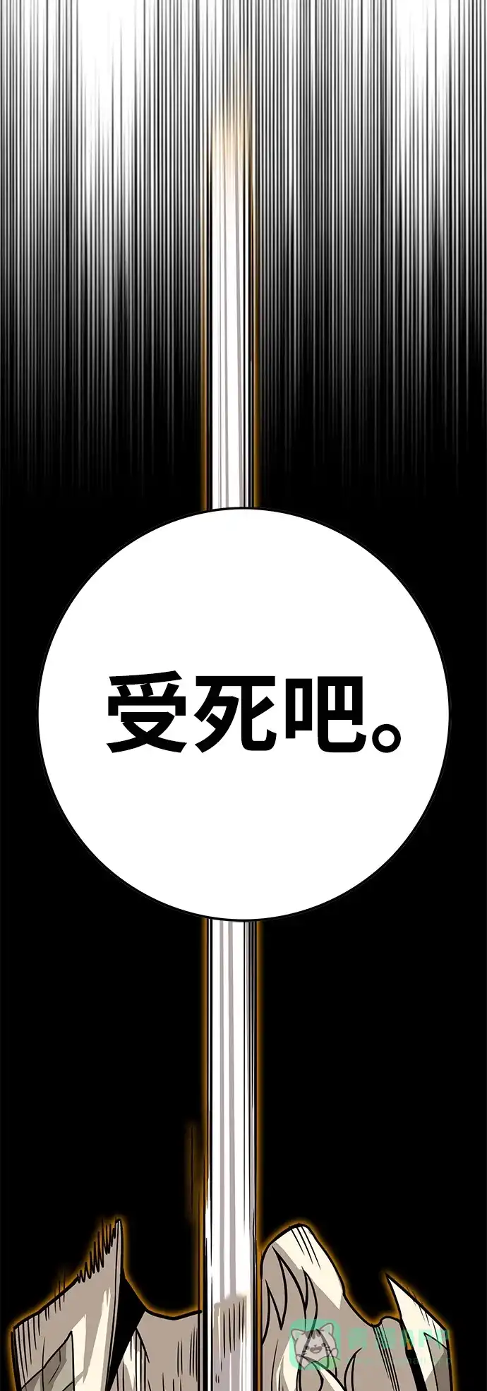《巨魔猎手》[第3季] 第15话 第76页