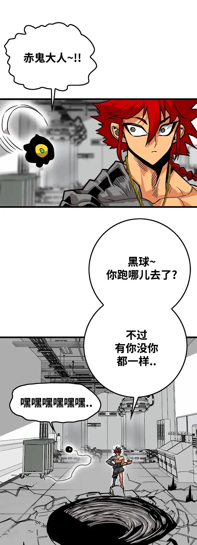《巨魔猎手》[第3季] 第15话 第57页