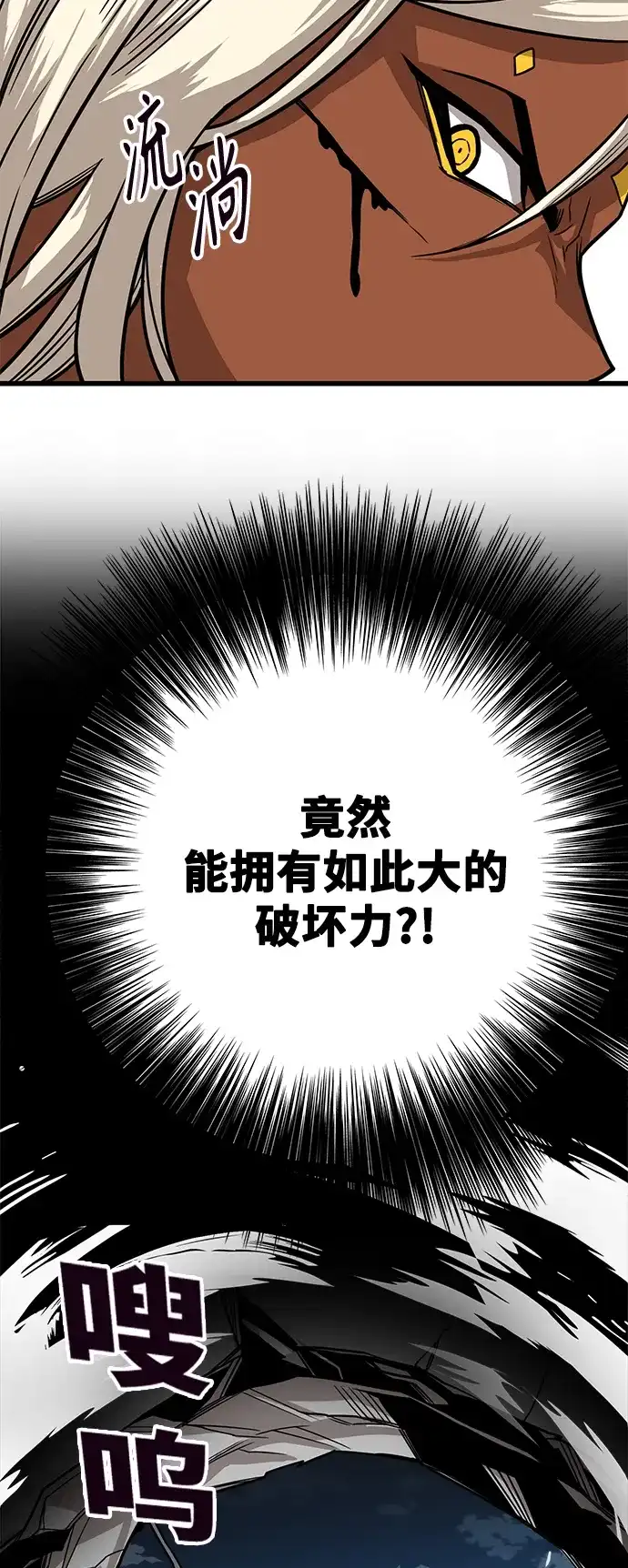《巨魔猎手》[第3季] 第15话 第17页