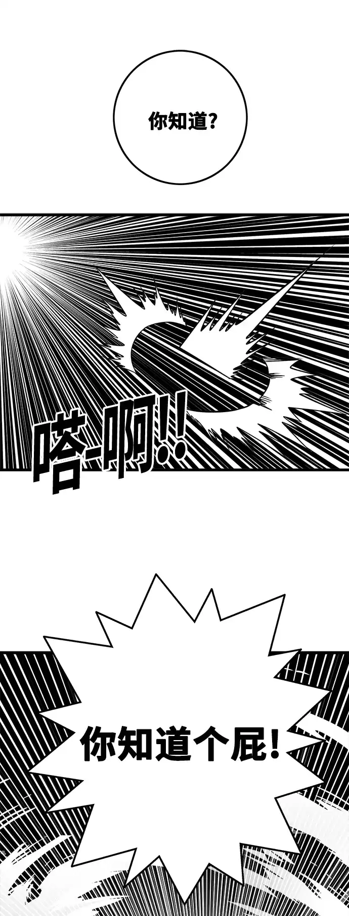《巨魔猎手》[第3季] 第15话 第10页