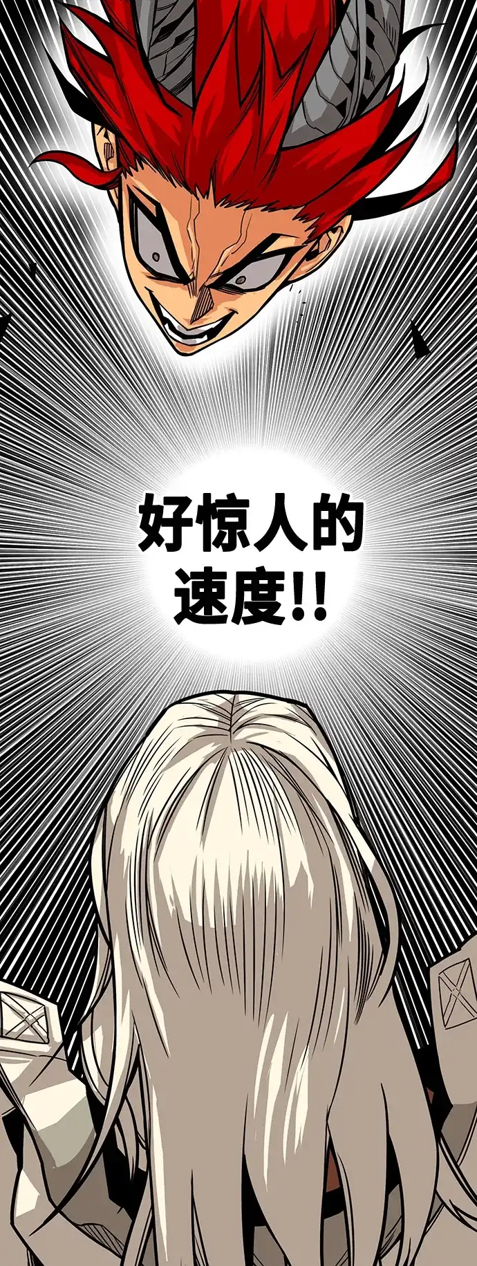 《巨魔猎手》[第3季] 第15话 第30页