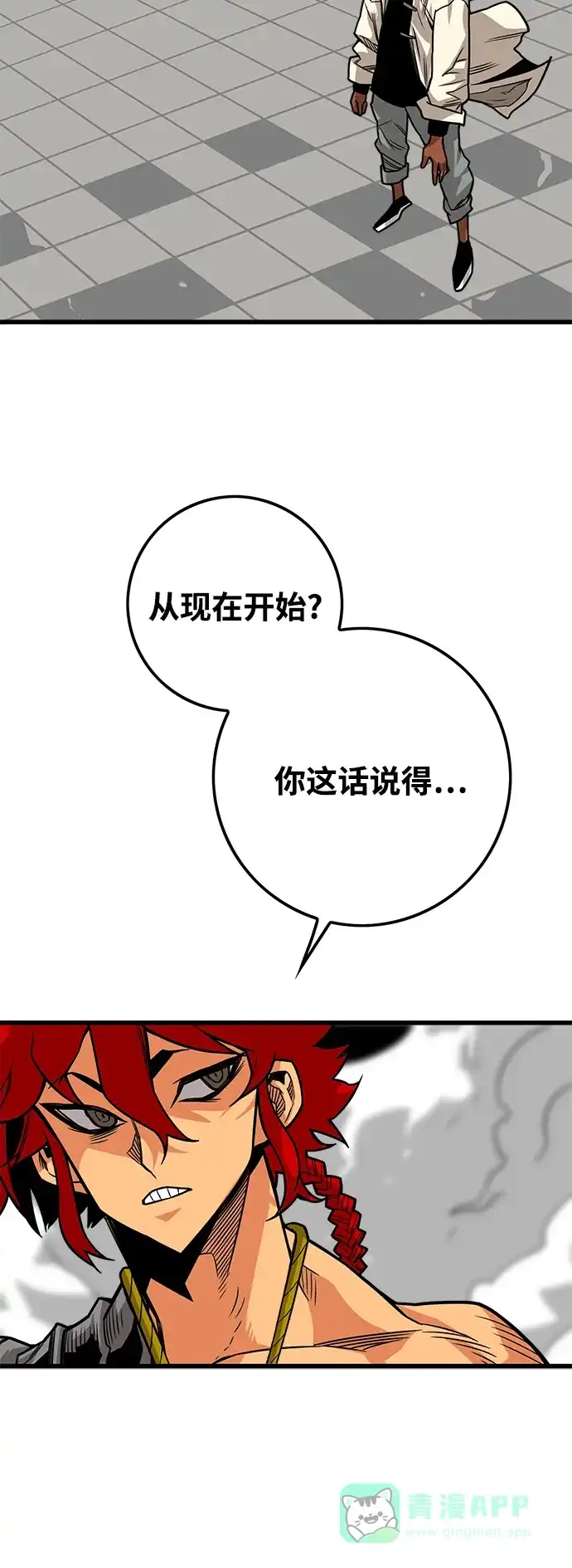 《巨魔猎手》[第3季] 第15话 第66页