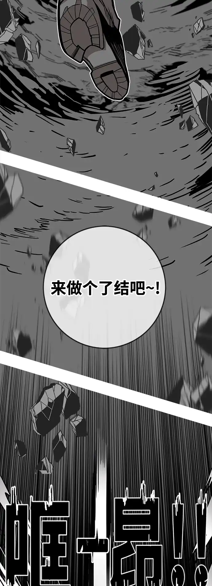 《巨魔猎手》[第3季] 第15话 第60页