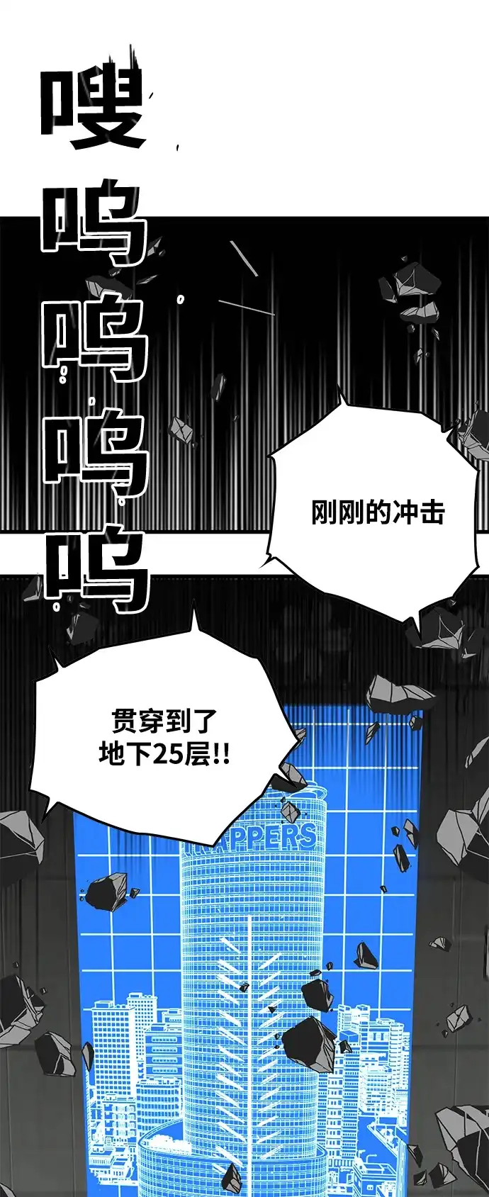 《巨魔猎手》[第3季] 第15话 第50页
