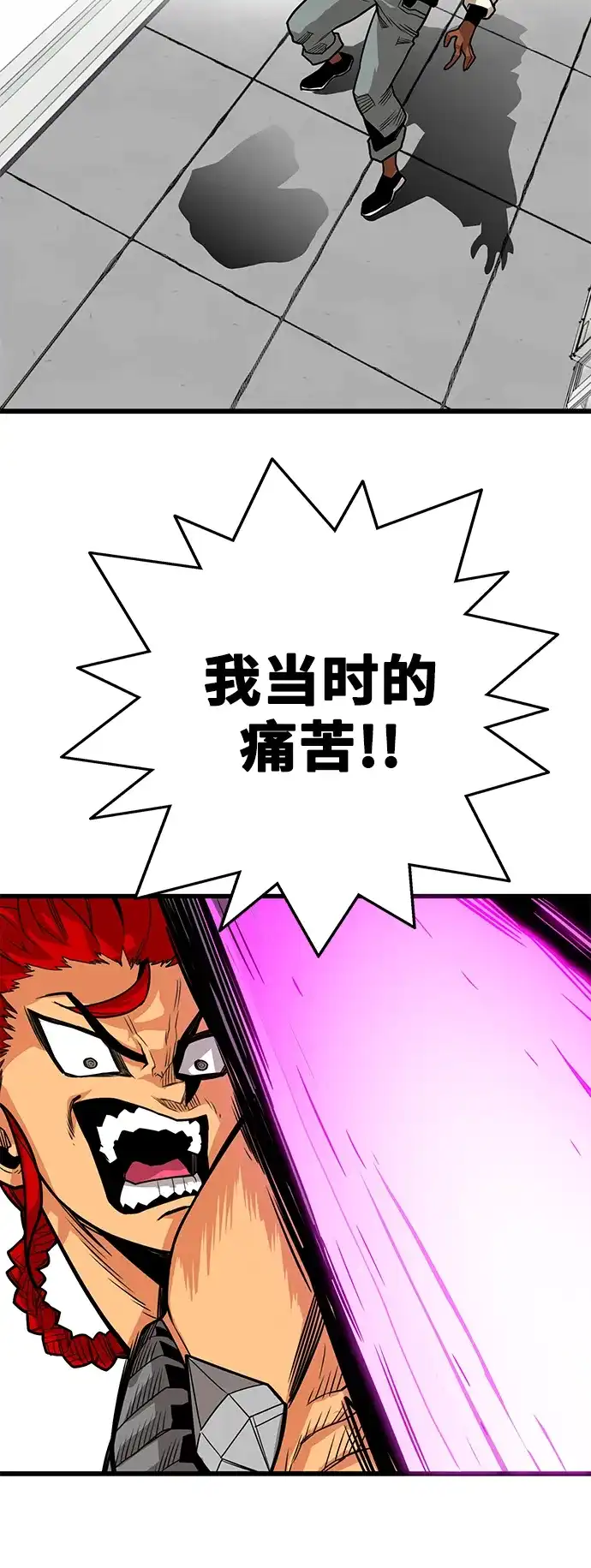 《巨魔猎手》[第3季] 第15话 第33页