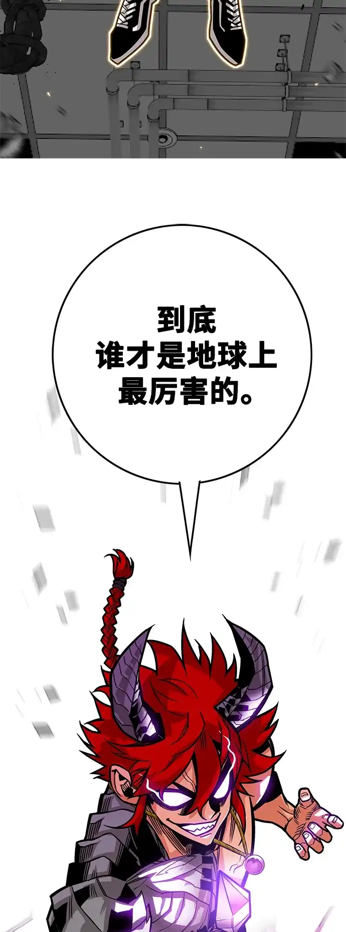 《巨魔猎手》[第3季] 第15话 第3页
