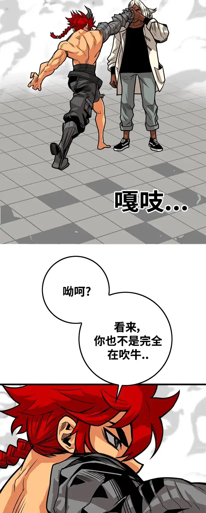 《巨魔猎手》[第3季] 第15话 第70页