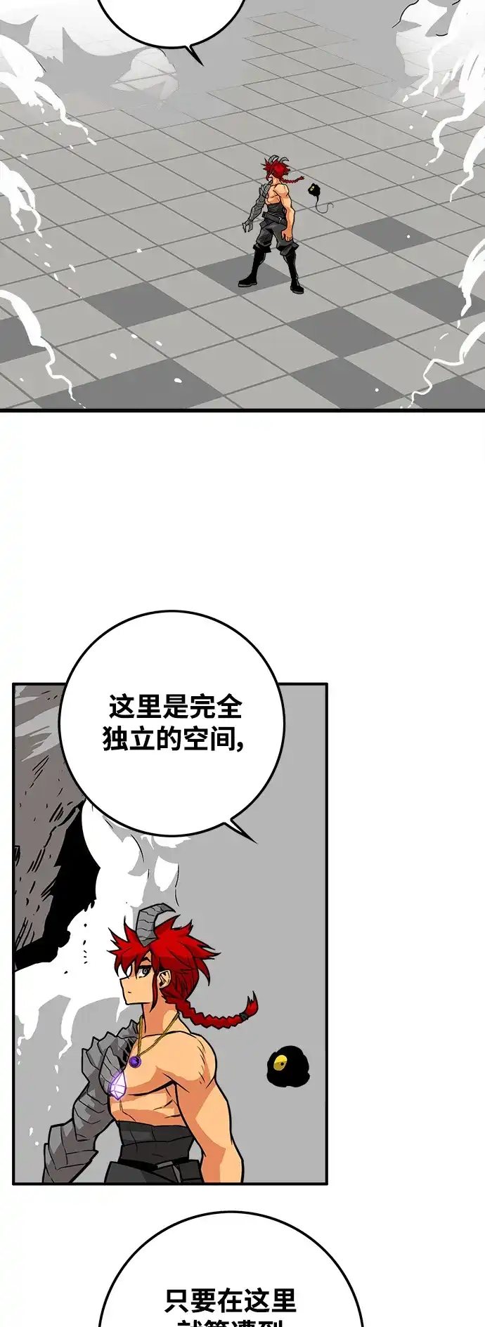 《巨魔猎手》[第3季] 第15话 第64页