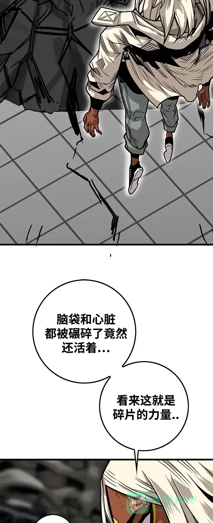 《巨魔猎手》[第3季] 第16话 第66页