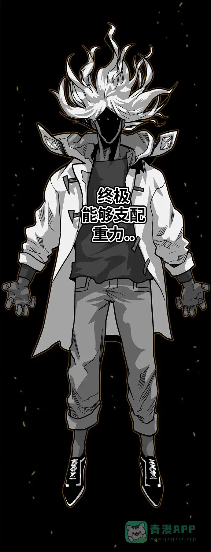 《巨魔猎手》[第3季] 第16话 第36页