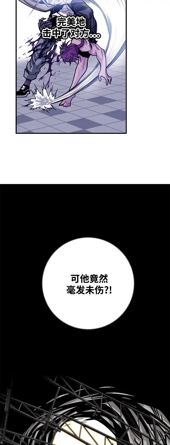 《巨魔猎手》[第3季] 第16话 第33页