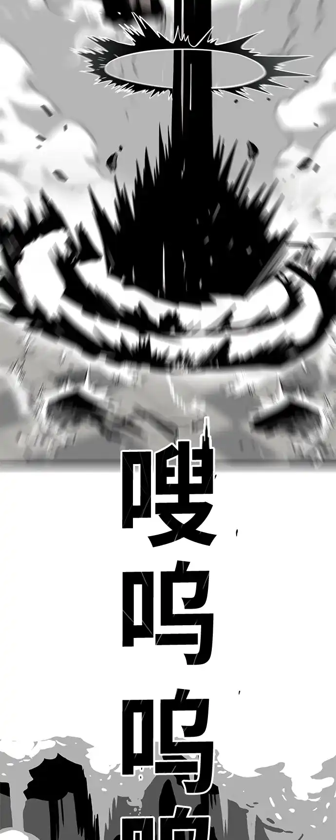 《巨魔猎手》[第3季] 第16话 第62页