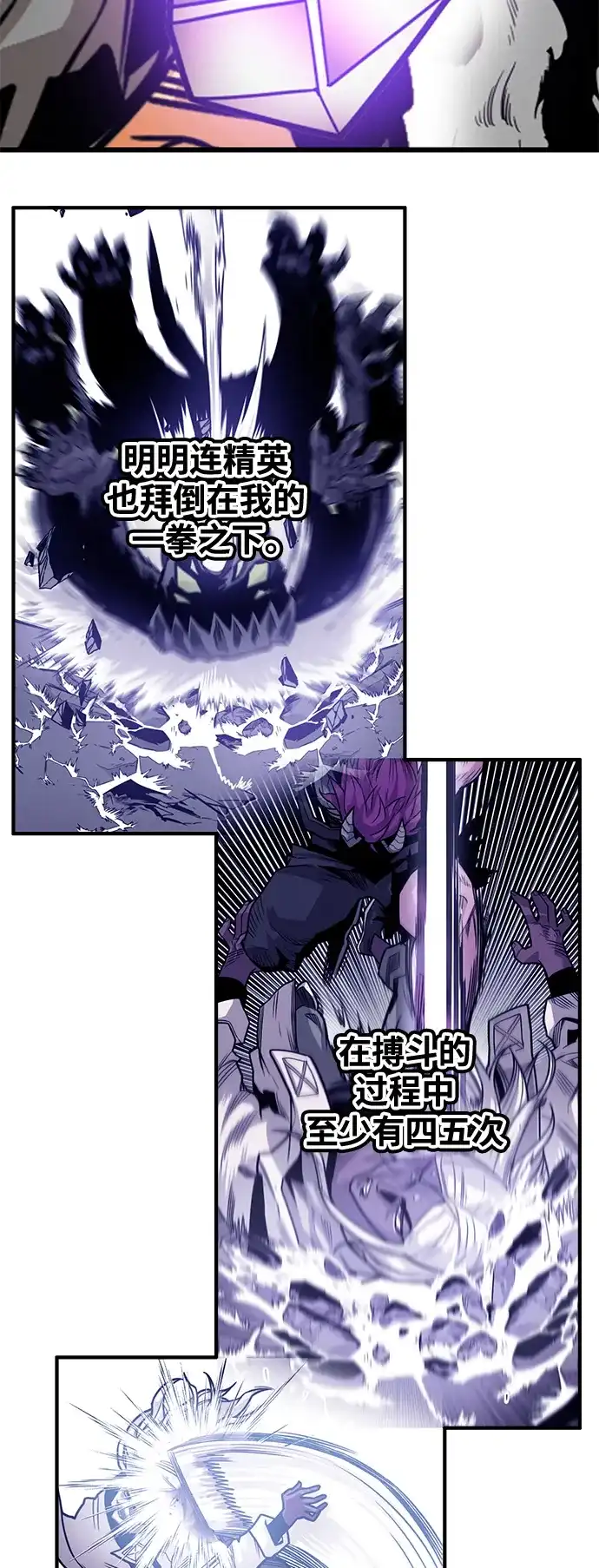 《巨魔猎手》[第3季] 第16话 第32页