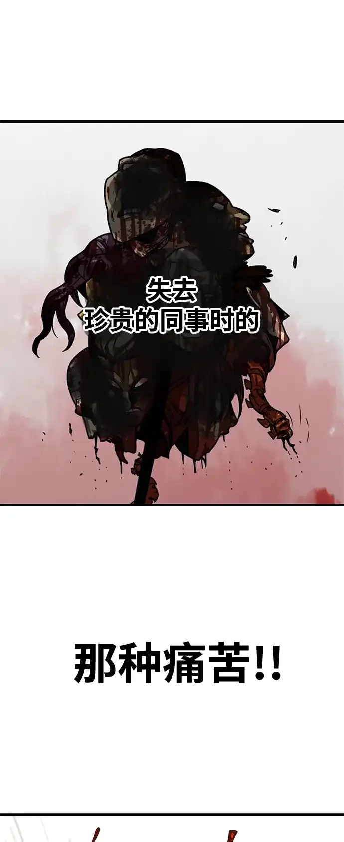 《巨魔猎手》[第3季] 第16话 第53页