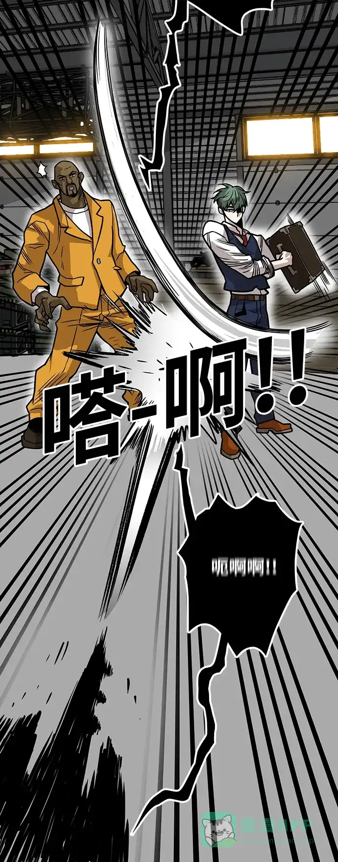 《巨魔猎手》[第3季] 第16话 第86页