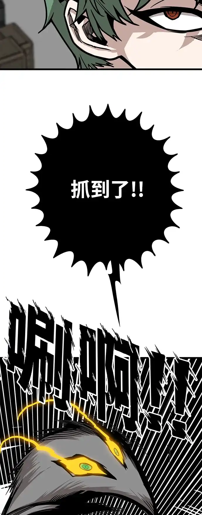 《巨魔猎手》[第3季] 第16话 第83页