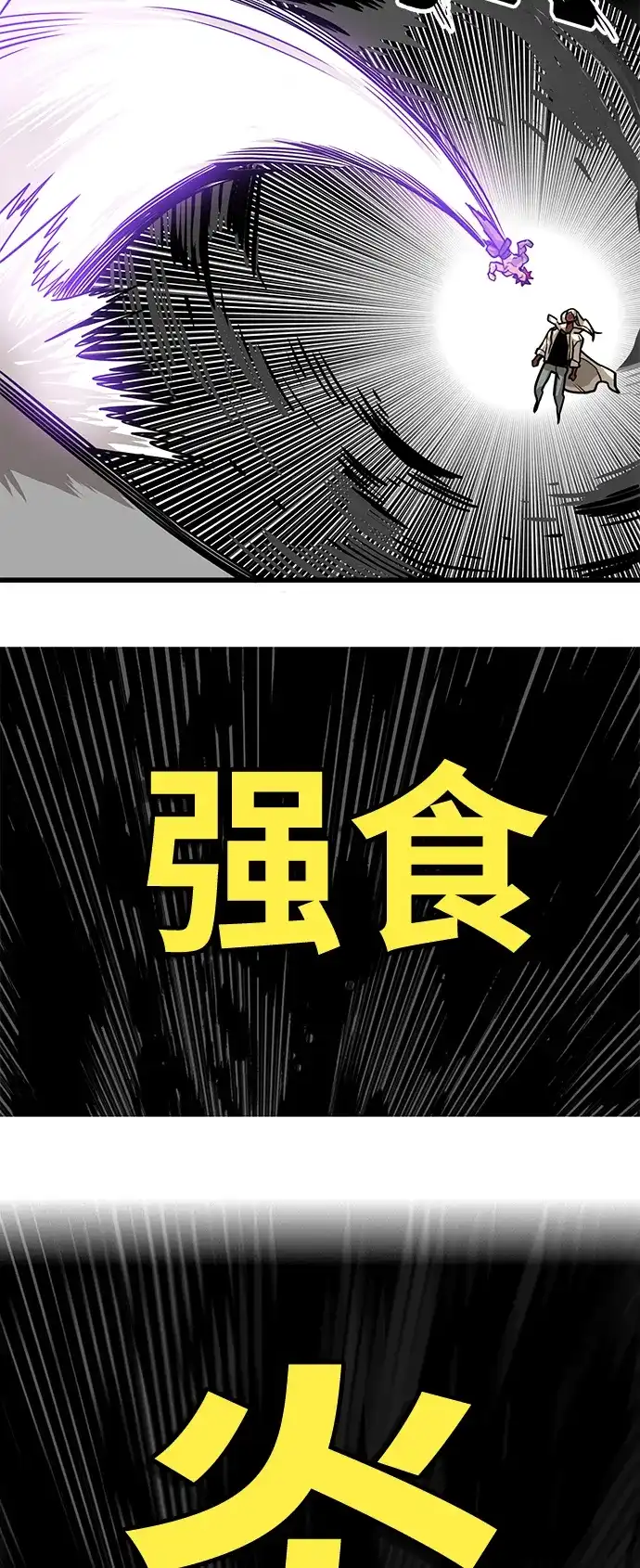 《巨魔猎手》[第3季] 第16话 第38页