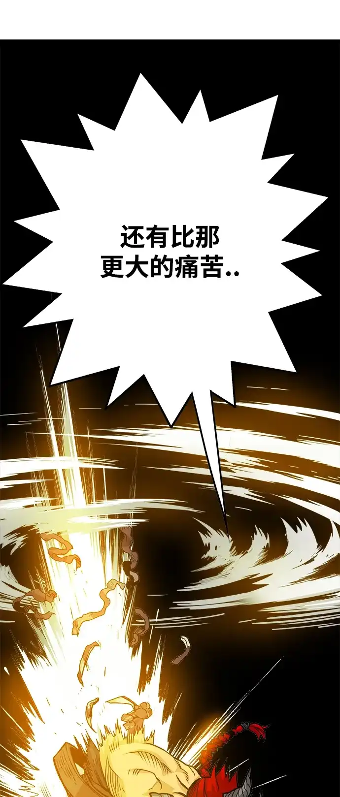 《巨魔猎手》[第3季] 第16话 第49页
