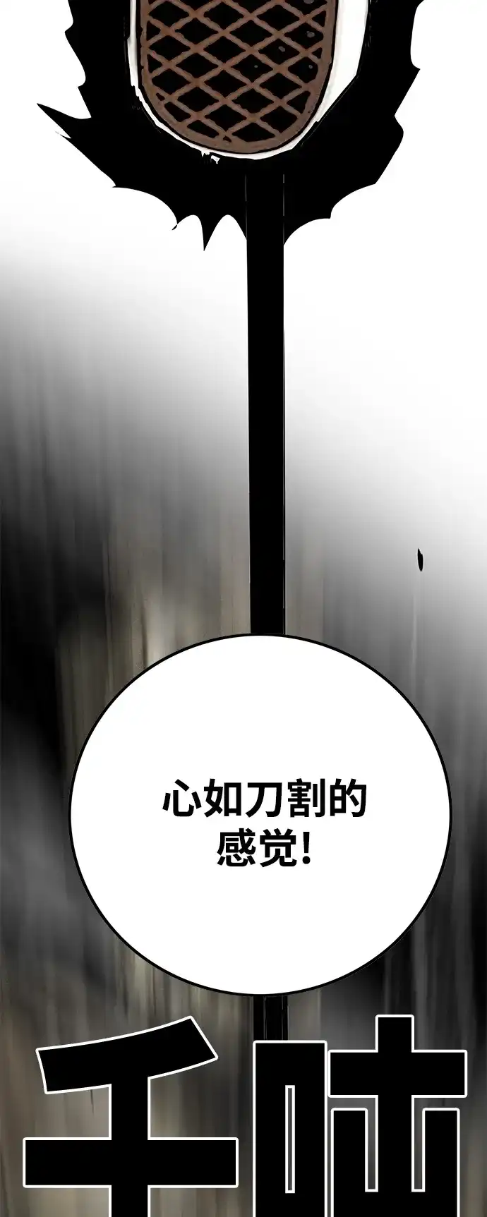 《巨魔猎手》[第3季] 第16话 第60页