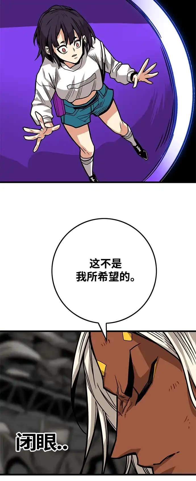 《巨魔猎手》[第3季] 第16话 第68页