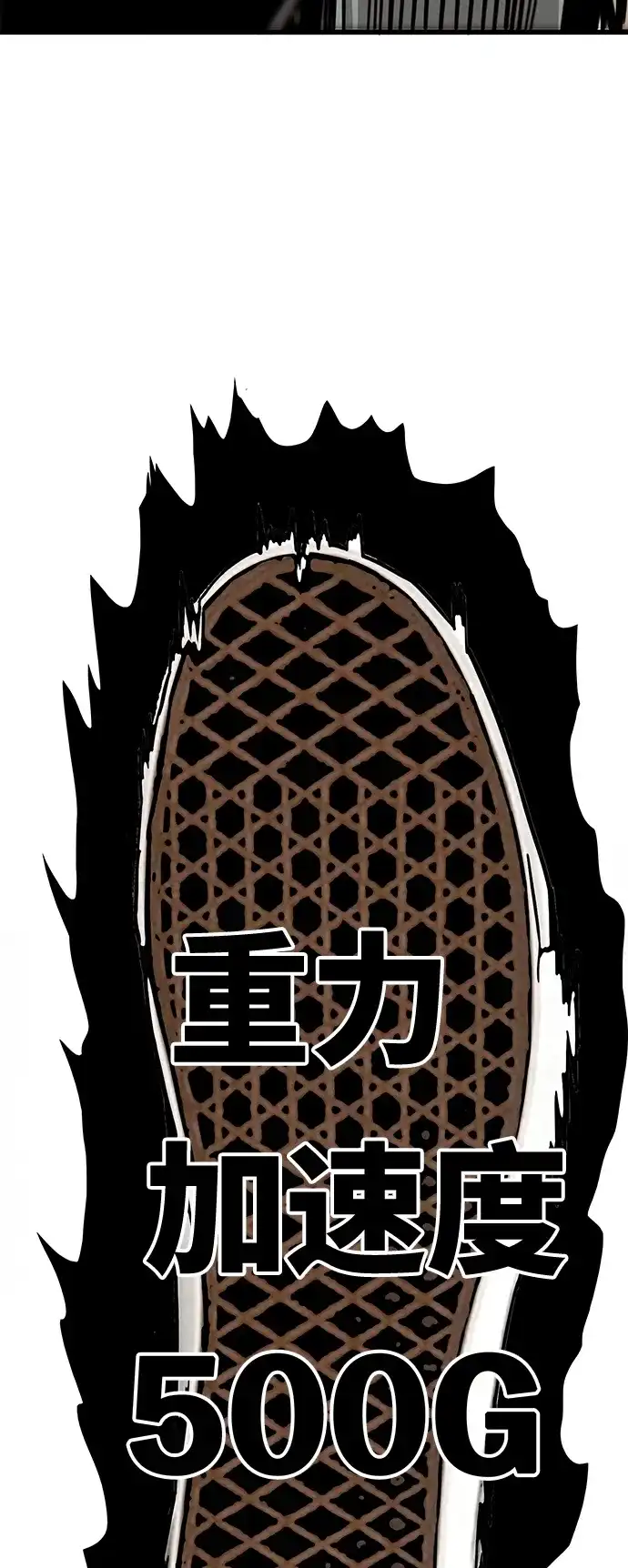 《巨魔猎手》[第3季] 第16话 第59页