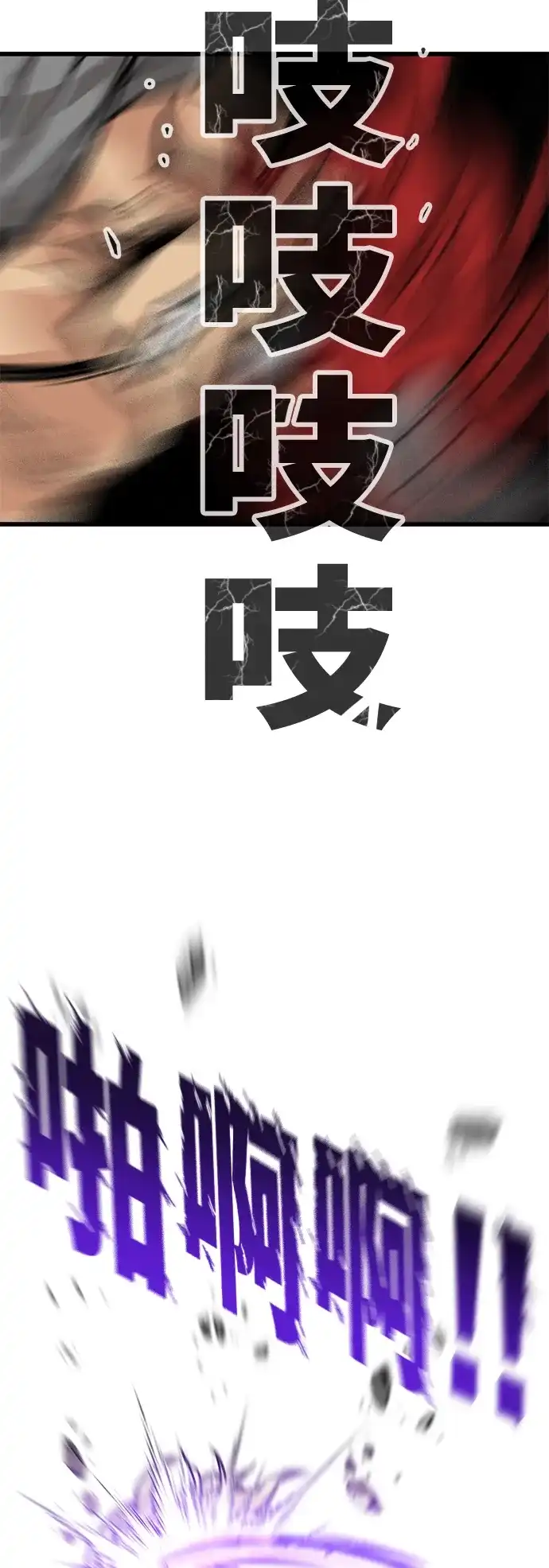 《巨魔猎手》[第3季] 第16话 第9页