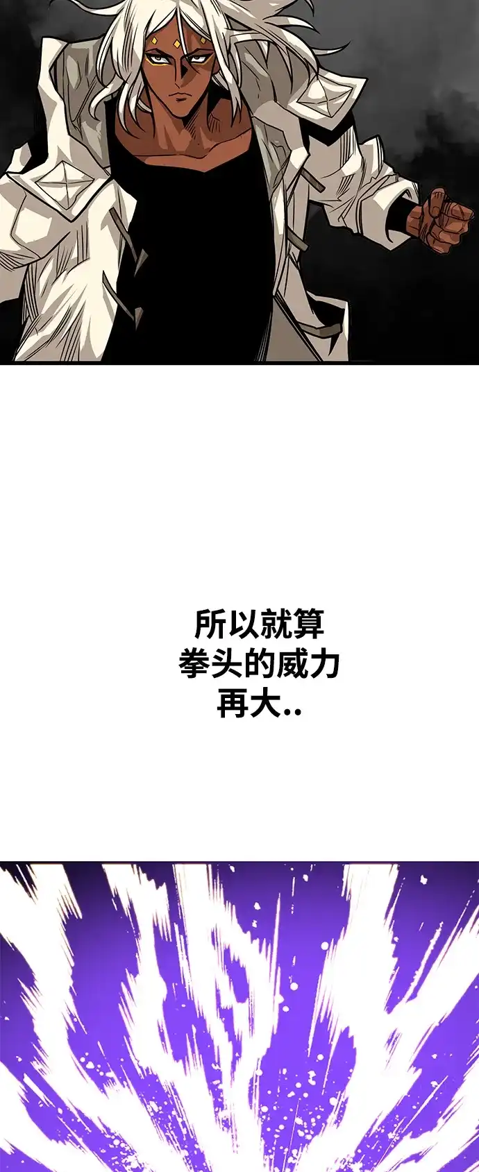 《巨魔猎手》[第3季] 第16话 第40页