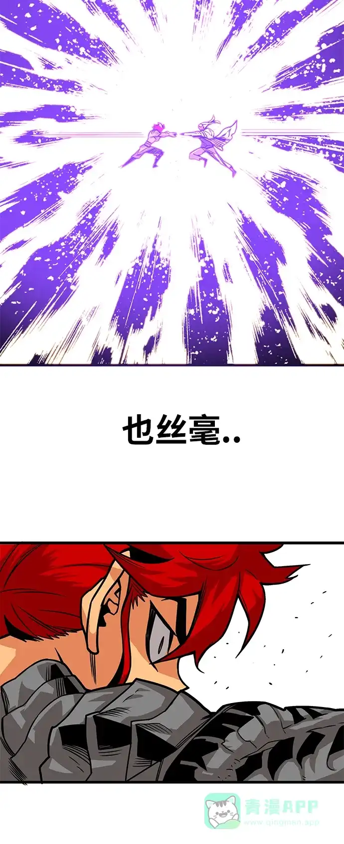 《巨魔猎手》[第3季] 第16话 第41页