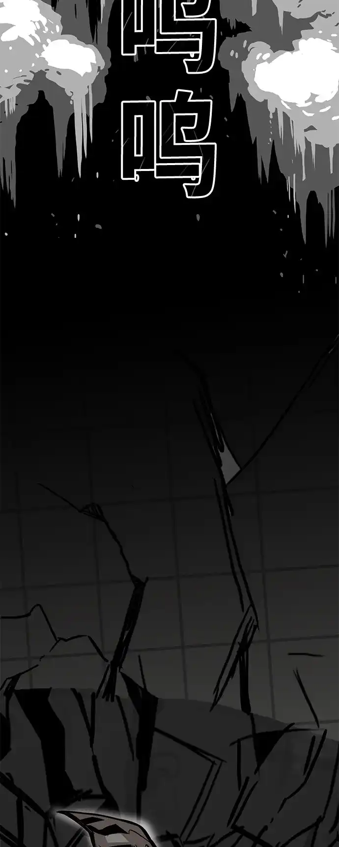 《巨魔猎手》[第3季] 第16话 第63页