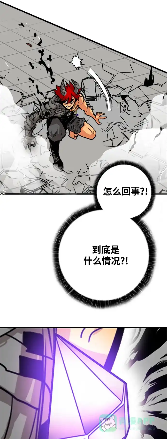 《巨魔猎手》[第3季] 第16话 第31页
