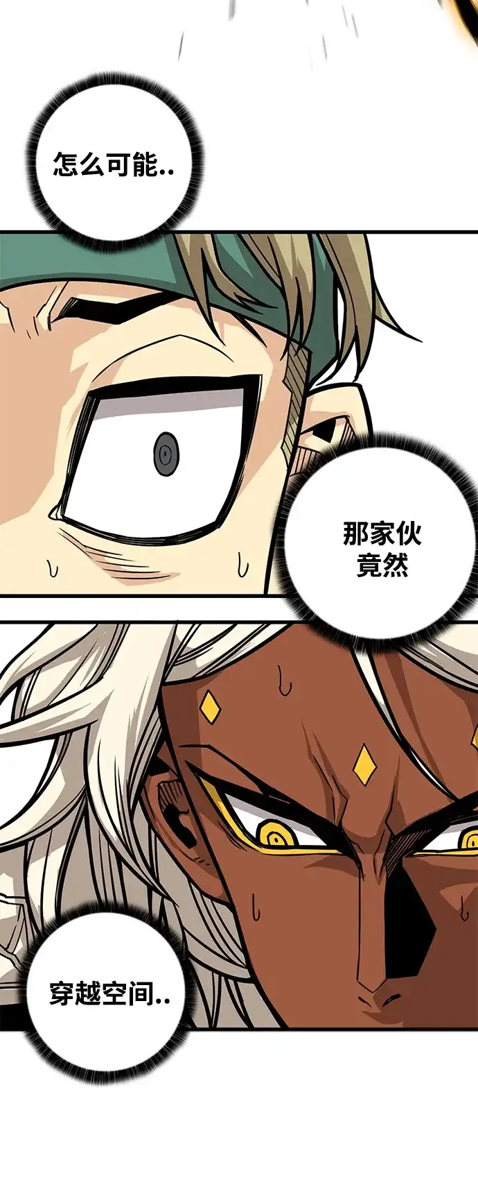 《巨魔猎手》[第3季] 第17话 第67页