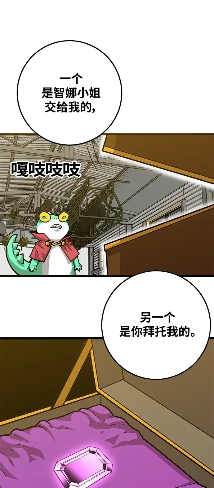 《巨魔猎手》[第3季] 第17话 第15页