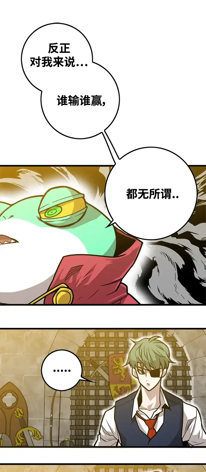 《巨魔猎手》[第3季] 第17话 第20页