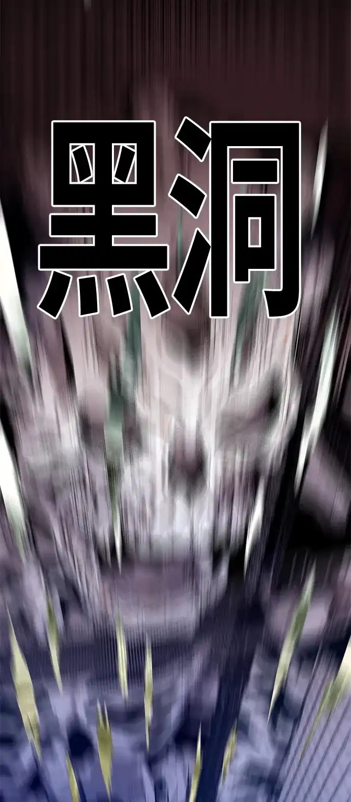 《巨魔猎手》[第3季] 第17话 第24页