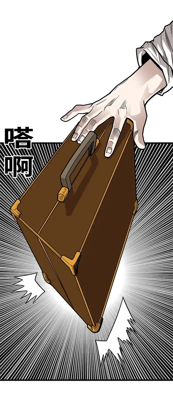 《巨魔猎手》[第3季] 第17话 第14页