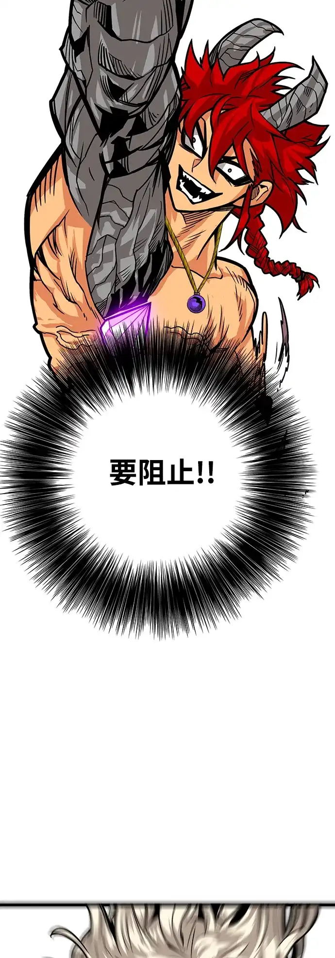 《巨魔猎手》[第3季] 第17话 第53页