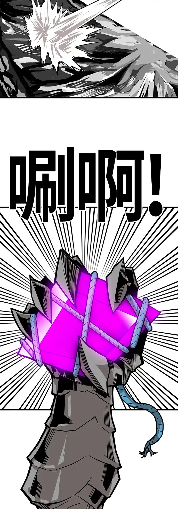 《巨魔猎手》[第3季] 第17话 第52页