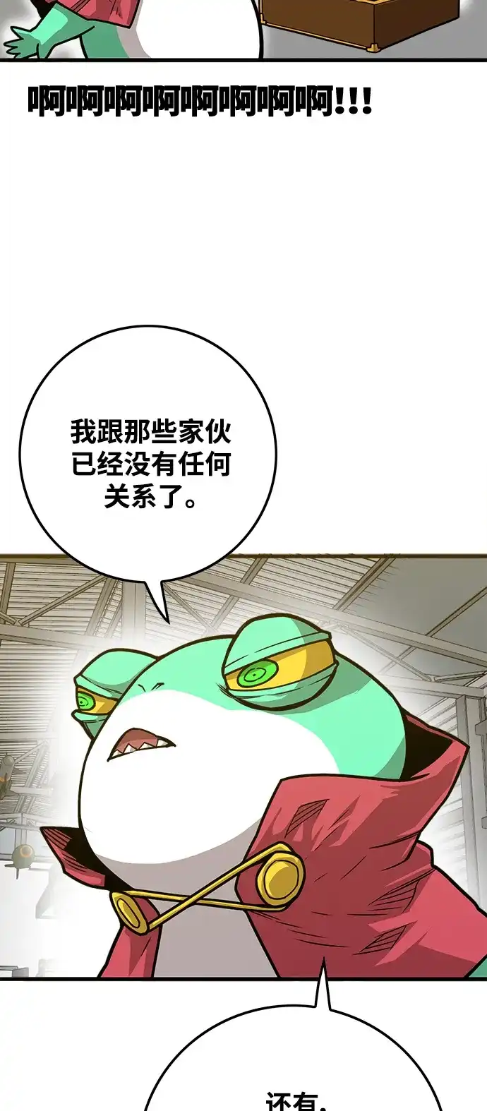 《巨魔猎手》[第3季] 第17话 第17页