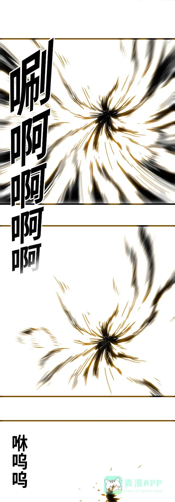 《巨魔猎手》[第3季] 第17话 第56页