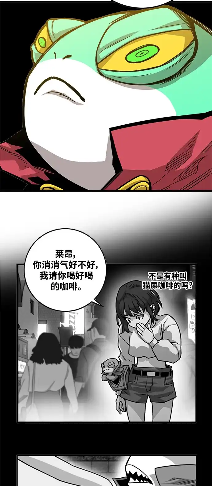 《巨魔猎手》[第3季] 第17话 第9页