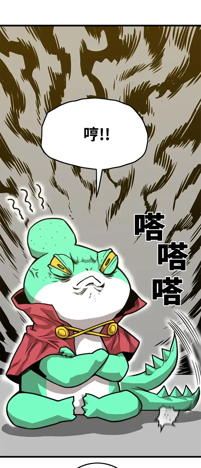 《巨魔猎手》[第3季] 第17话 第2页
