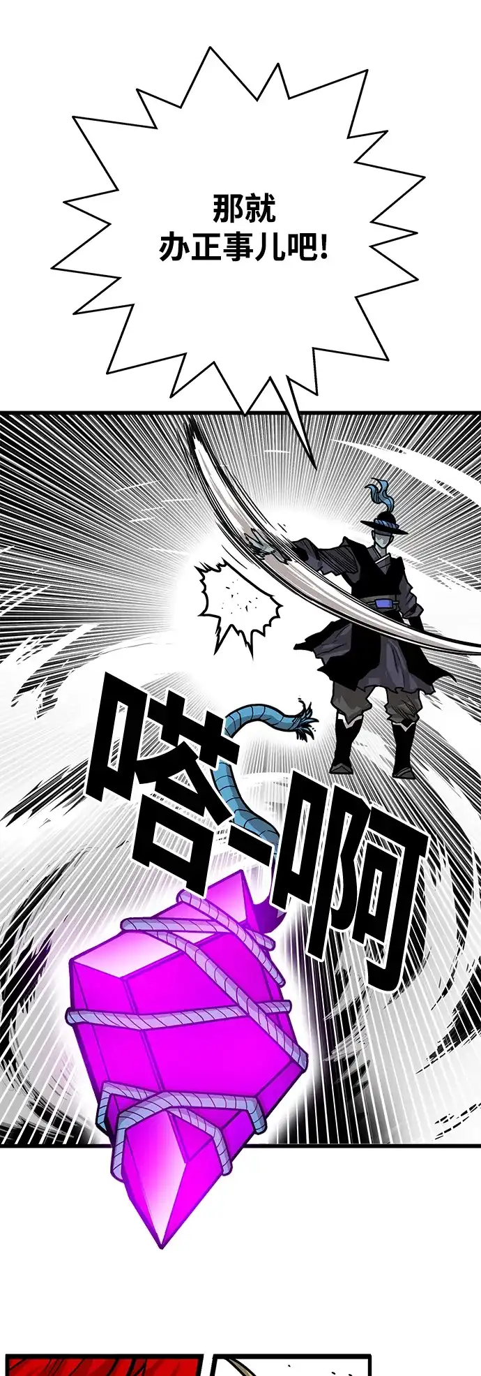《巨魔猎手》[第3季] 第17话 第50页