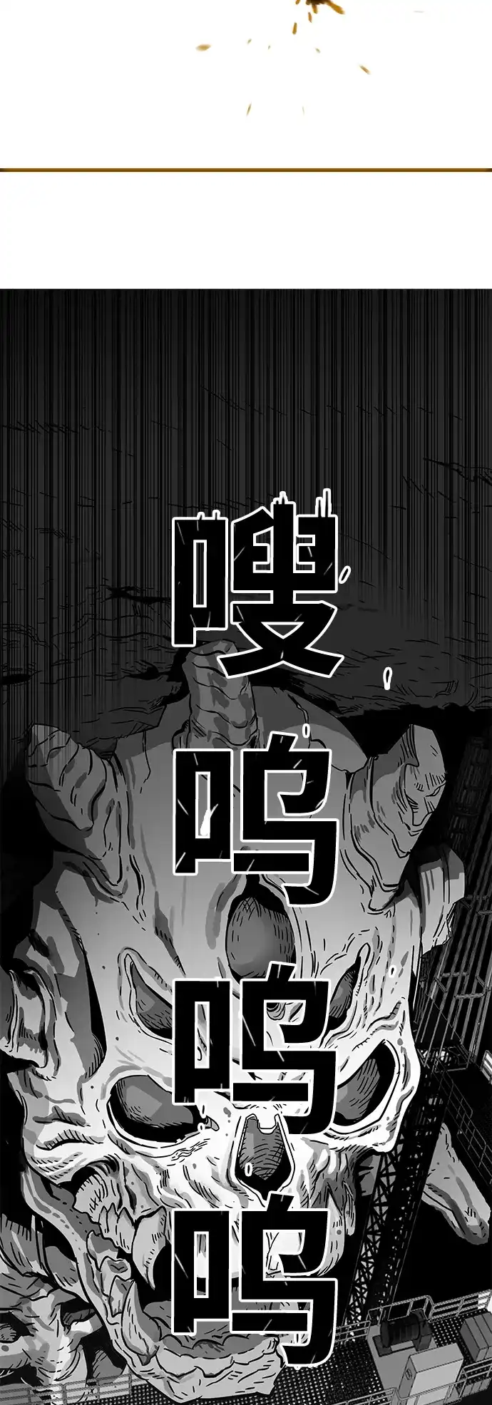 《巨魔猎手》[第3季] 第17话 第57页