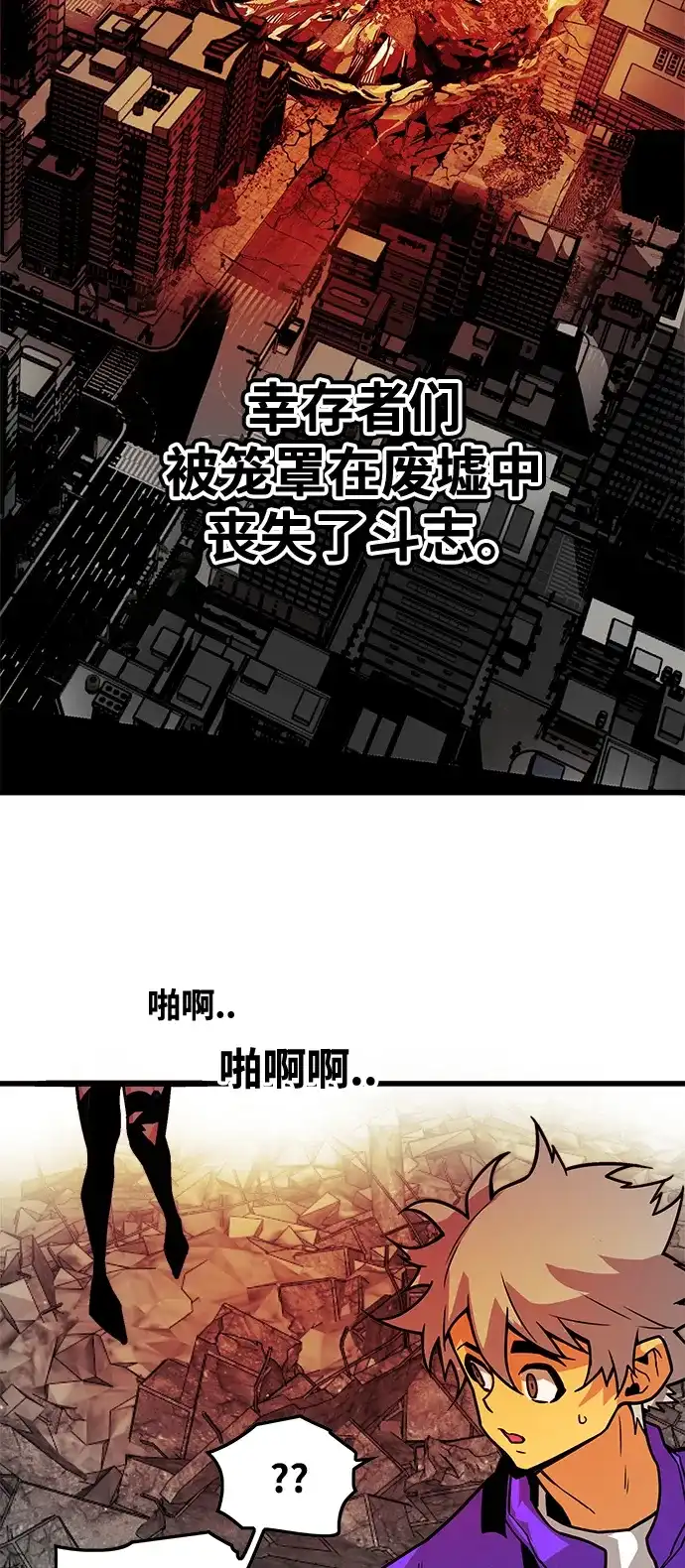 《巨魔猎手》[第3季] 第18话 第42页